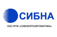 ОАО Инженерно-производственная фирма "Сибнефтеавтоматика" (СИБНА)