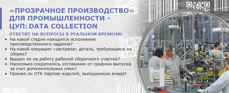 Решение является полностью российской разработкой  и зарегистрировано в государственном реестре программ