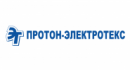 АО «ПРОТОН-ЭЛЕКТРОТЕКС»