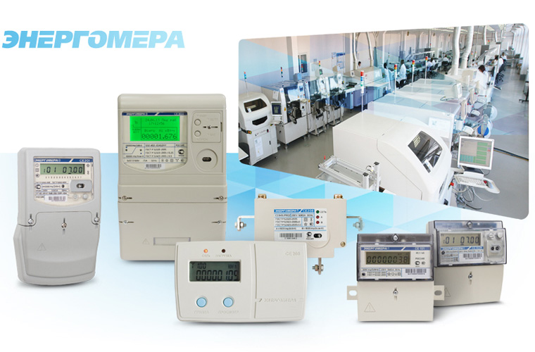 энергомера1.jpg
