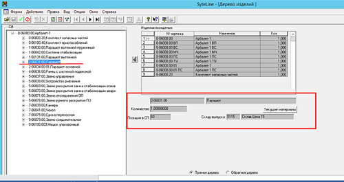 НПП Звезда скрин.png