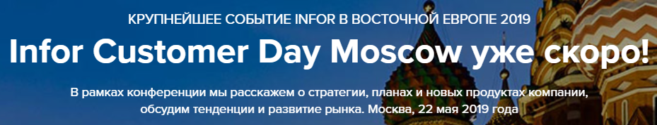 САЙТиCRM 22ИнфорМосква_html_m7fafe0a4.png