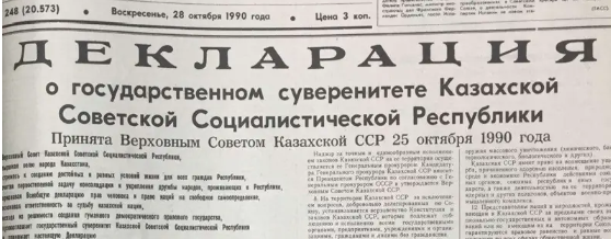 ДР Казахстан.PNG